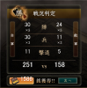裏戦結果.png